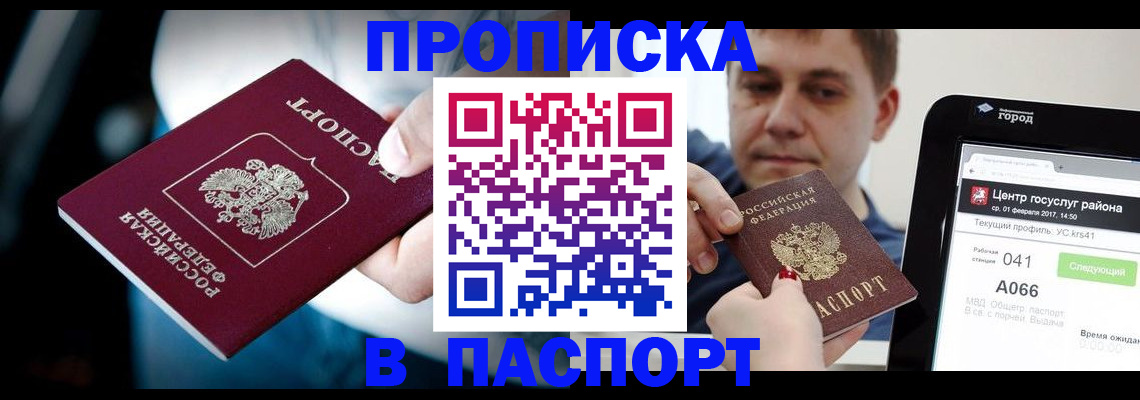 временная регистрация собственник в Богдановиче