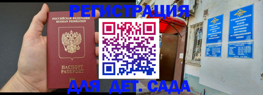 временная прописка в Богдановиче